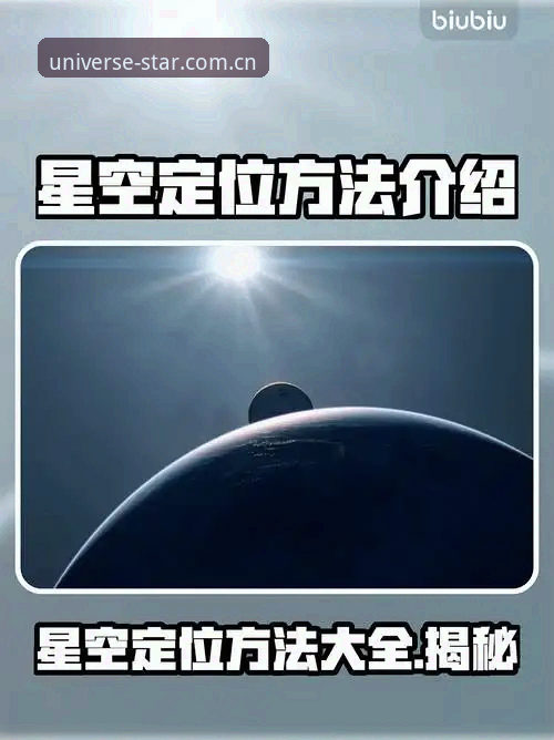星空新手教程 资深用户实战分享:星空新手教程v2.1.1完整评测,从零开始探索A7X3的秘密