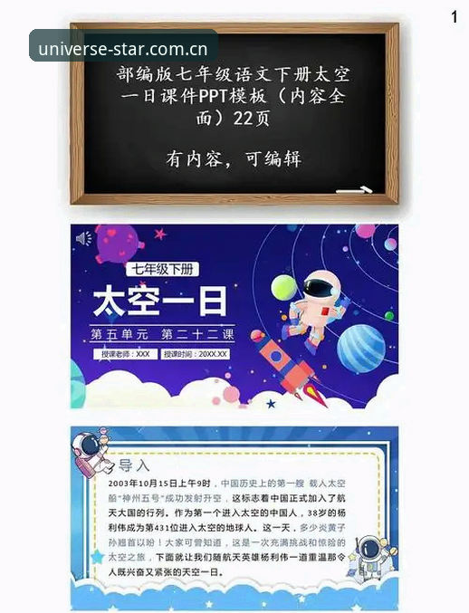 最新星空天文课程如何重塑你的宇宙探索体验？